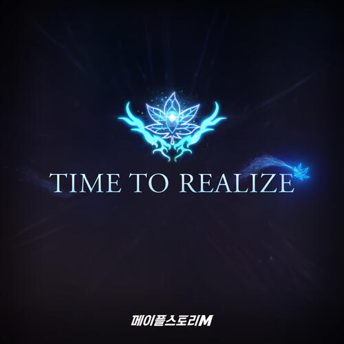 Sunwoo Jung Ah – Time to Realize cover