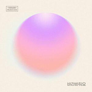 Yang Yo-seob (BEAST/B2ST) (Yoseob) – Look At Me (With Son Dong Woon) cover