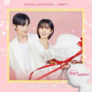 Kim Hee Jae (김희재) – Where You Are Stepping At (그대 발길 머무는 곳에) cover