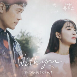 Park Ji-min – With You (With Ha Sung Woon) cover