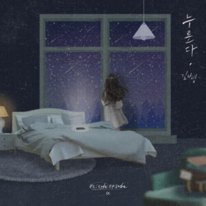 Kim Na Young – Press (누른다) cover