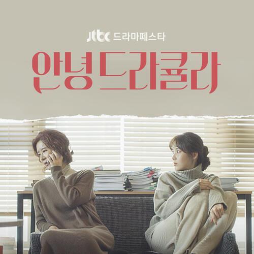 SE O – Lean On Me cover