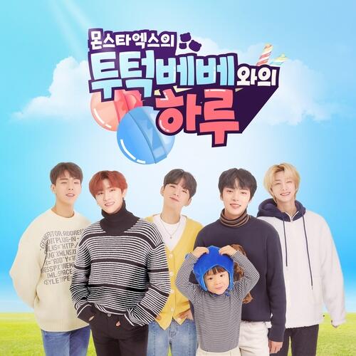 Monsta X – Here We Are (with TTG) cover