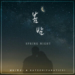 Rayeon (나연) (FANATICS) – Spring Night (봄밤) (With MK (명균)) cover