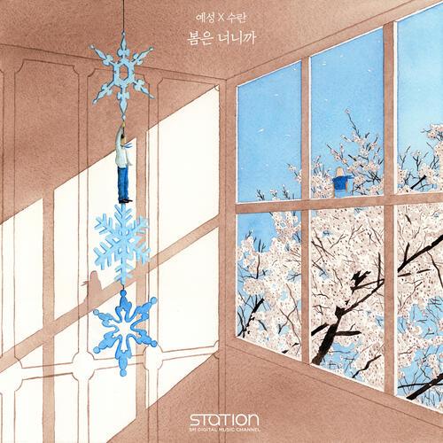 Yesung (Super Junior) – Still Standing (봄은 너니까) (With Suran) cover