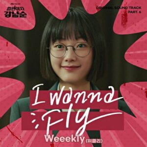 Weeekly (위클리) – I Wanna Fly cover