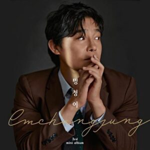 Im Chang-jung – Just A Good Day (그냥 좋은 날) cover