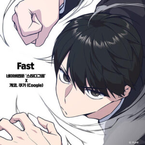 Gaeko – Fast (스터디그룹 X 개코, 쿠기 (Coogie)) (With Coogie) cover