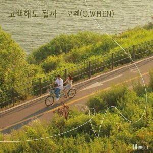 O.WHEN (오왠) – Propose (고백해도 될까) cover