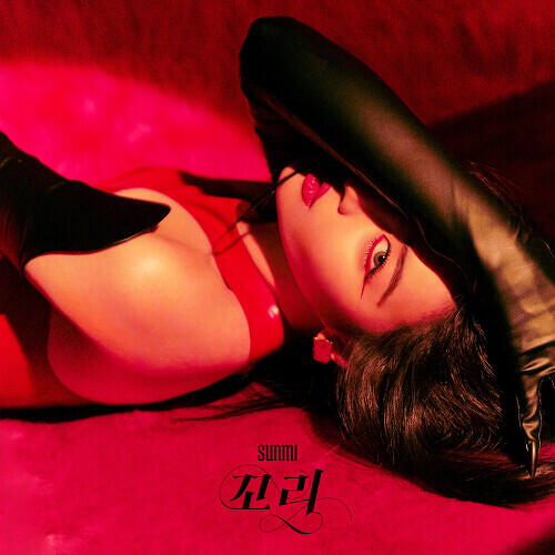 Sunmi – What The Flower (꽃같네) cover