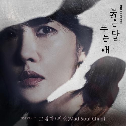 Jinsil (진실) – Little Silhouette (그림자) cover