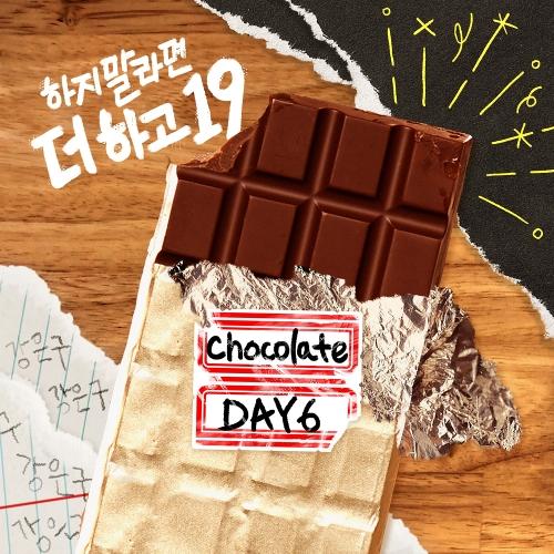 DAY6 – Chocolate cover