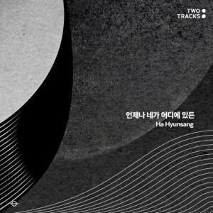 Ha Hyunsang (하현상) – Wherever You Are (언제나 네가 어디에 있든) cover