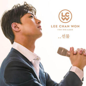 Lee Chan Won (이찬원) – 힘을 내세요 cover