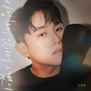 Onestar (임한별) – Because I Don’t Love You (사랑하지 않아서 그랬어) cover