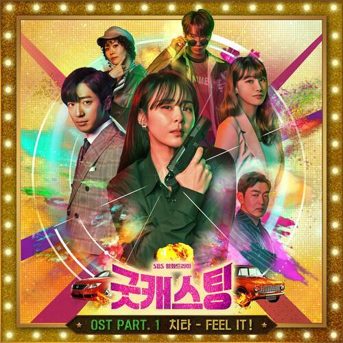 Cheetah – Feel It! cover