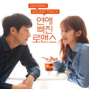 Sunwoo Jung Ah – Something Missing Between Us (뭔가 빠진 사이) cover