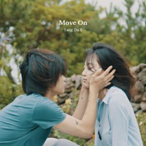 Yang Da Il – Love (미워하며 사랑하는 일) cover