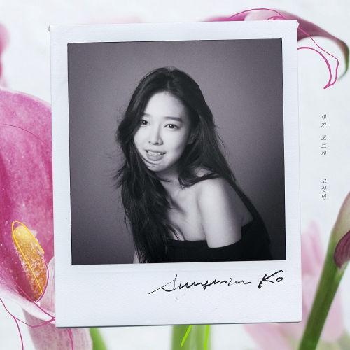 Ko Sungmin (고성민) – Don’t Let Me Know (내가 모르게) cover