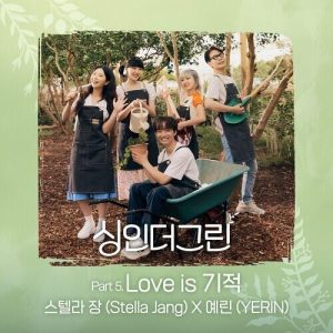 Stella Jang (스텔라장) – Love is a Miracle (Love is 기적) (With Yerin) cover