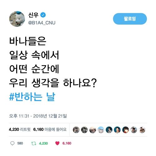 B1A4 – A Day Of Love (반하는 날) cover