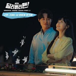 Cho Kyuhyun (Super Junior) – What Do You Think (그대는 날 어떻게 생각해) cover
