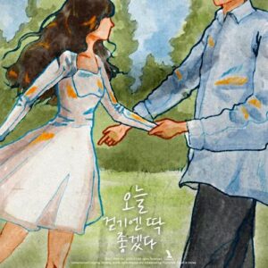 VROMANCE (브로맨스) – A Good Day To Walk (오늘 걷기엔 딱 좋겠다) cover