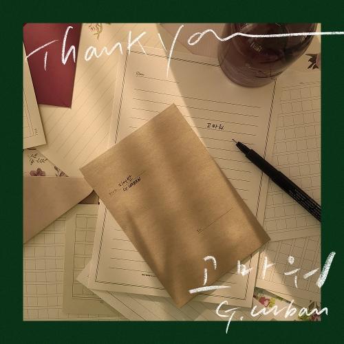 G.Urban (지어반) – Thank You (고마워) cover