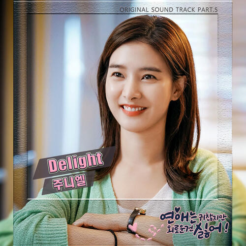 Juniel – Delight cover