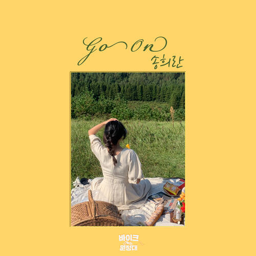Song Hee Ran (송희란) – Go On cover