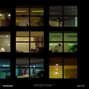 DinDin – Love, But Not Like (이런 사랑 하지 마세요) This (Feat. Tei) cover
