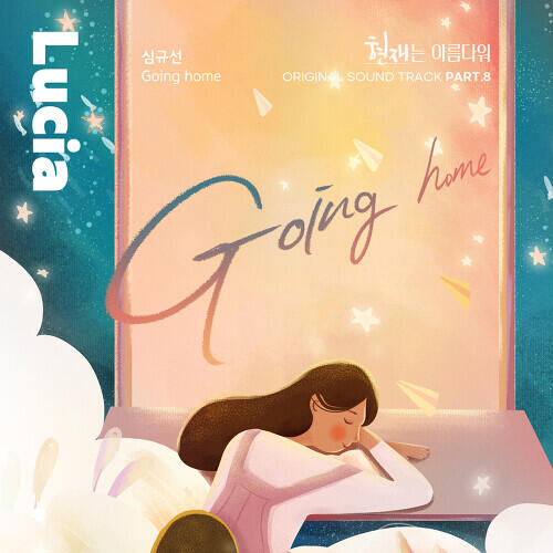 Lucia – Going Home cover