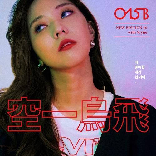 015B (공일오비) – Losing Game (더 좋아한 내가 진 거야) (With Wyne) cover