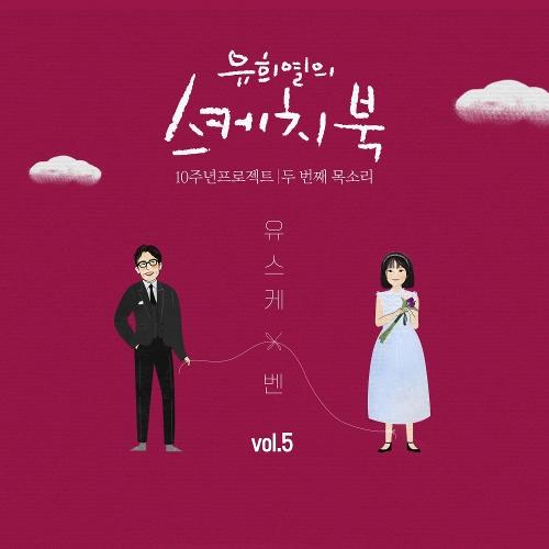Ben – Purple Breeze (보라빛 향기) cover