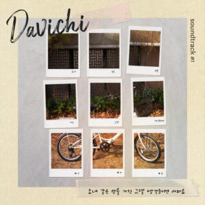 Davichi – Your Tender Heart Hurts Me (소녀 같은 맘을 가진 그댈 생각하면 아파요) cover