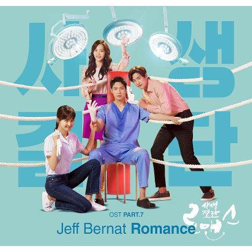 Jeff Bernat – Romance cover