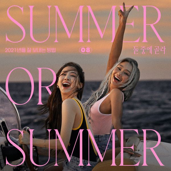 Hyolyn (Sistar) – Summer or Summer (둘 중에 골라) (With Dasom (다솜)) cover