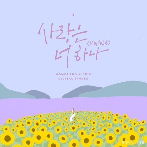 MOMOLAND (모모랜드) – Love Is Only You (사랑은 너 하나) (With Erik) cover