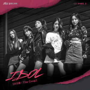 Hani (하니) – Sometimes cover
