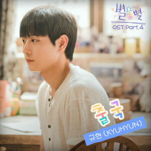 Cho Kyuhyun (Super Junior) – Departure from a Country (출국) cover