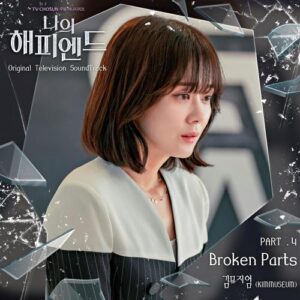 KIMMUSEUM (김뮤지엄) – Broken Parts cover