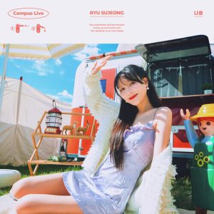 Ryu Su Jeong (류수정) – Come Out (나와) cover