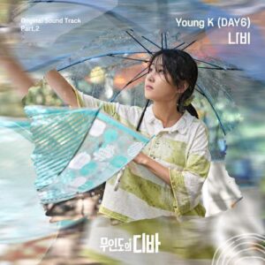 Young K (강영현) – Butterfly (나비) cover