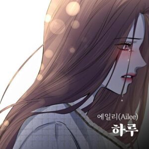 Ailee/A.Leean – One Day (하루) cover