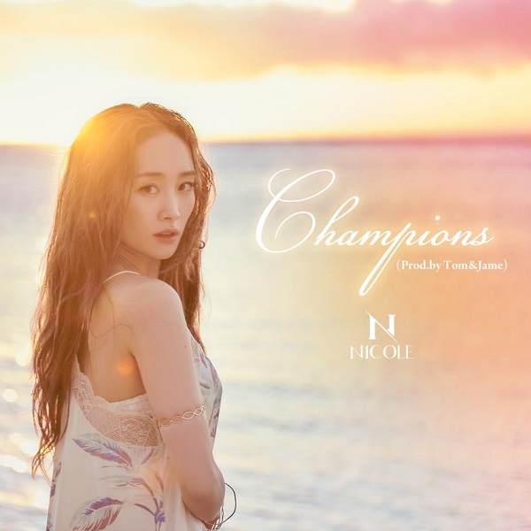 Nicole (KARA) – Champions (Prod.by Tom&Jame) cover