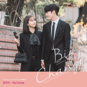 UJi – Big Change cover
