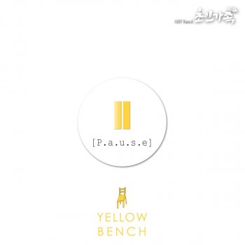Yellow Bench (옐로우 벤치) – PAUSE cover