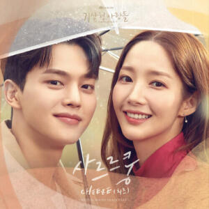 CHEEZE (치즈) – Melting (사르르쿵) cover