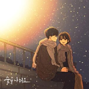 O.WHEN (오왠) – Breathe With You (숨을 나눠요) cover