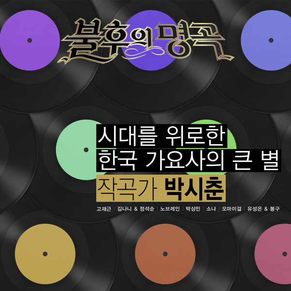 OH MY GIRL – Sweet 18 (낭랑 18세) cover